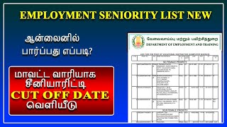 TN Employment office seniority list release how to check online Seniority list in employment office [upl. by Yenitsed963]