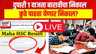 HSC Result 2024 LIVE  Maharashtra 12th Exam Result  HSC Exam Result 2024  Maharashtra Board [upl. by Montgomery303]