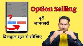 Basics of Options Selling  Option Selling Kaise Kare [upl. by Kirt]