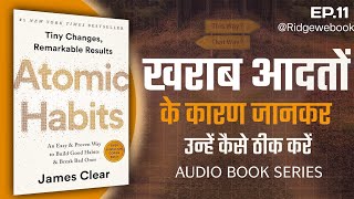 Atomic Habits EP11  In Hindi  Ridgewebook  Audio Book [upl. by Angelico529]