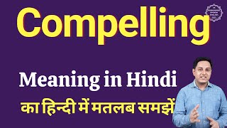 Compelling meaning in Hindi  Compelling का हिंदी में अर्थ  explained Compelling in Hindi [upl. by Haissi1]