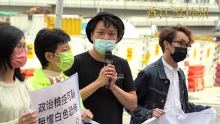 黃碧雲與岑子杰油麻地警署報到：國安法拘捕參加民主派初選所有候選人是可恥的政治檢控 無懼白色恐怖 大批警察在場警告違反國安法（高清實錄） [upl. by Laural]