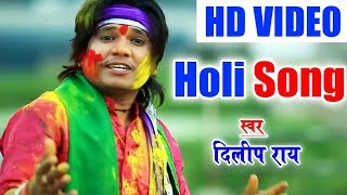 Holi Cg SongChhattisgarhi Holi Geetदिलीप रायDaran Dena Holi Ke RangDilip RayNew HD Video 2018 [upl. by Shanon411]