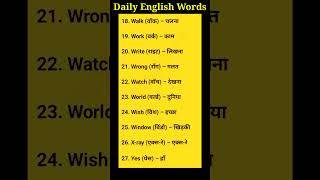 🌟 Unlock English Learn 10 New Words Every Day 🌟‎SIYALALSIR ‎ALLSUBJECTOBJECTIVE GK vocabulary [upl. by Leila]