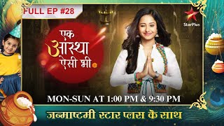 Lakshmi ko सच्चाई pata chalti hai Full Episode28  Ek Aastha Aisi Bhee [upl. by Hoy]