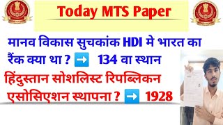 आज का MTS Paper  Today MTS Exam  11 Nov MTS Paper [upl. by Haerr227]