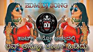 ❤HART ANNO🤩 ADDADALLI KANNADA DJ SONG REMIX BY DJ MARUTI MPC DHARWAD [upl. by Uos154]