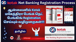 Kotak Mahindra Bank Net Banking Registration Process in Tamil  Kotak Bank Online  Tamil Tech Park [upl. by Bonne]