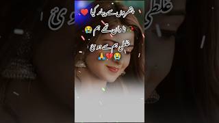 Pattharon se Pyar Kiya nadan the hamtrending shayari poetry sad urdupoetrydeeplines subscribe [upl. by Llehsam890]