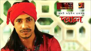 Kolonki By Kishor palash Bangla Folk Album Doyal 2015 YouTube [upl. by Licht]