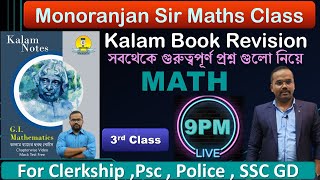 Math Kalam Book Revision Class 3  ClerkshipPoliceSSC GD  By Monoranjan Sir [upl. by Veronique]