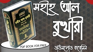 Bukhari sharif bangla Pdf full collection বুখারী শরিফ বাংলা বই sahih bukhari pdf book [upl. by Manchester]