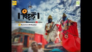 Majha Vitthal  माझा विठ्ठल  आषाढी एकादशी  Abhanga  Amol Bawdekar  Ninad Mhaisalkar  BOM [upl. by Waynant464]