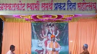 Shri Akkalkot Swami Samarth Maharaj prakat Din Mahotsav [upl. by Avin231]