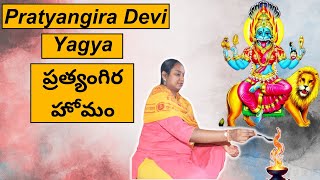 ప్రత్యంగిర  Pratyangira Devi Yagya [upl. by Betthezul700]