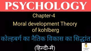 Child Development amp Pedagogy Kohlbergs Theory of Moral Development in Hindi Dk gupta [upl. by Shandra]