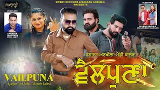 Vailpuna Jagtar Ankhila Feat Mandy Kalra Sweet RecordsVictor John Nitu Pandher Offical VIdeo2024 [upl. by Anhaj490]