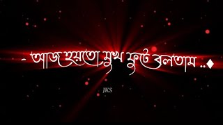 Bangla black screen status video  bangla lyrics videowatsapp status sad status video [upl. by Adli473]