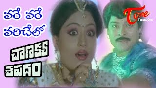 Chanakya Sapatham Songs  Vare Vare Varichelo  Chiranjeevi  Vijayasanthi [upl. by Mulderig280]