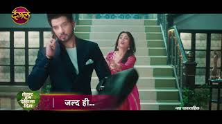 Lekar Hum Deewana Dil  New Show  Coming Soon  Promo  Dangal TV [upl. by Doble]