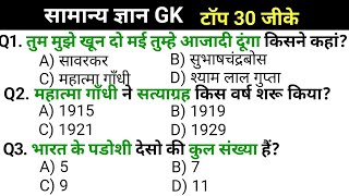 Most brilliant gk questions  important gk questions  gk questions answer [upl. by Analos]