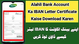 How To Download Alahli Bank IBAN Letter  Alahli Bank Account IBAN Kaise Downlod Karen alahlibank [upl. by Stedt]