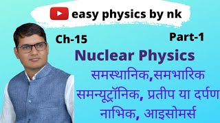 nuclear physics । chapter 15 part 1 by nk sir । isotopes । isobars । isotones । nk sir Physics [upl. by Lundeen756]