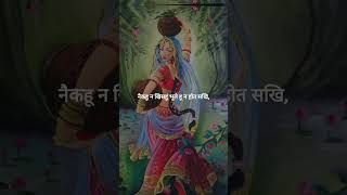 सहज सुभाव परयौ नवल किशोरी हिंदी लिरिक्स ।Sahaj Swabhav Paryo Naval Kishori Hindi Lyrics  🙏🏻🙏🏻 [upl. by Clippard]