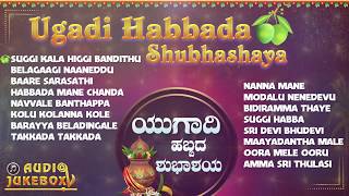 Ugadi Habbada Shubhashaya  Festival Song  Kannada Audio Jukebox  Bevu Bella  Jhankar Music [upl. by Haig82]