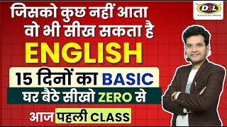 Day 1  Basic Tense Class  Super Basic Challenge  SSC CGL  CPO  UPSC  English by Dharmendra Sir [upl. by Anthiathia]