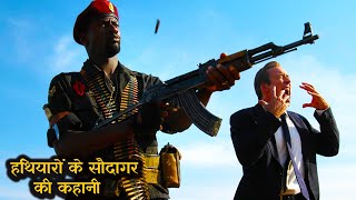 Lord of War Explained In Hindi [upl. by Killarney]