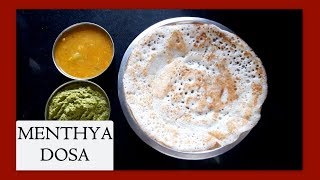 menthya dosa recipe in kannada  Set dosa recipe in kannada  ಮೆಂತ್ಯ ದೋಸ [upl. by Thanh]