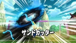 イナズマイレブンGO ストライカーズ 2013  新生雷門 VS ザナーク・ドメイン [upl. by Oidivo]