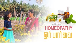 Homeopathy மருத்துவத்தைப் பற்றி சில அடிப்படை விஷயங்கள் தெரிஞ்சுக்கலாமா [upl. by Asseneg]