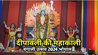 Bhopal Diwali Utsav 2024  Mahakali Darshan I Bhawani Chouk I vlog mahakali diwali [upl. by Myrah947]