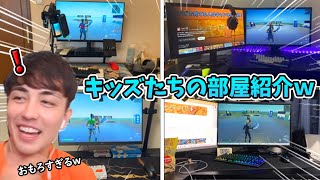 最近のキッズたちのゲーム環境が最強すぎるWWWWW【フォートナイトFortnite】 [upl. by Abla]