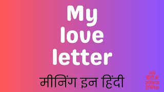 My love letter meaning in Hindi [upl. by Cassella]