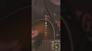 【弾き語り】ハッピーエンド  back number backnumber バックナンバー ハッピーエンド 弾き語り 歌ってみた cover [upl. by Valentino]