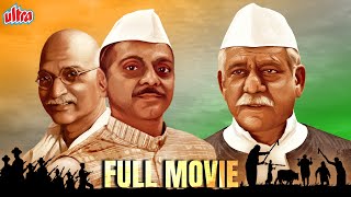 Lal Bahadur Shashtri Life Story  JAI JAWAAN JAI KISAAN Full Movie  New Hindi Patriotic Full Movie [upl. by Odama]