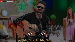 DewareShab  Lyrical Video   Sahir Ali Bagga [upl. by Thanos440]