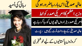 Aafia Siddiqui Will be Released Soon  New developments in Aafia Siddiqui case [upl. by Yeldud634]