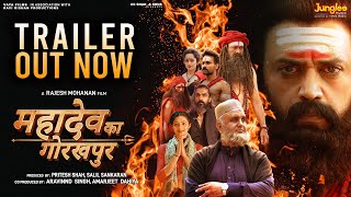 Mahadev Ka Gorakhpur Official Trailer Ravi Kishan Rajesh MohananCC Shah amp Sons29th March 2024 [upl. by Whatley]