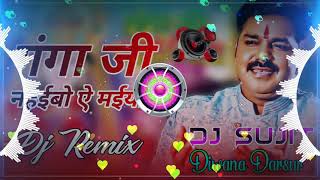 Ganga ji Nahaibo A Maiya Pawan Singh Dj Remix By Dj Sujit Diwana Darsur [upl. by Kado]