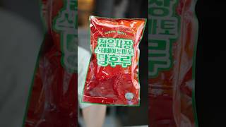 아이스 토마토탕후루까지 나오다니😱 tomato tanghulu [upl. by Livvyy]