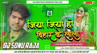 jia jia ho bihar ke lala dj remix  hard bass mix By djsonurajadakramatolano1 bhojpuri song [upl. by Abehsat408]