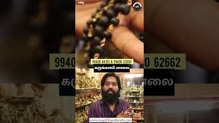 Impon karungali malai  rosary karungali malai  karungali kattai  Ebony wood mala  Magizh [upl. by Sldney]