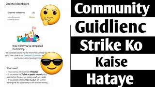 Community Guidlience Strike Ko Kaise Hataye [upl. by Htebaras528]