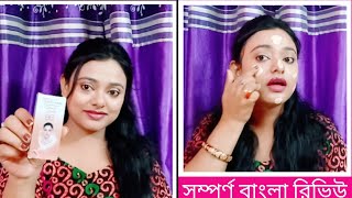 review and demo of Fair and Lovely BB cream glow and lovely BB cream [upl. by Asselim]