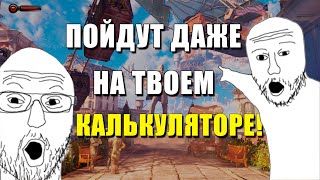 ТОП10 ЛУЧШИХ ИГР ДЛЯ ДРЕВНИХ ПК 😱 Тебе будет во что поиграть даже на твоем калькуляторе😏 [upl. by Clein]