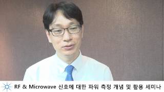 RF amp Microwave 신호에 대한 파워 측정 개념 및 활용 [upl. by Tillman]